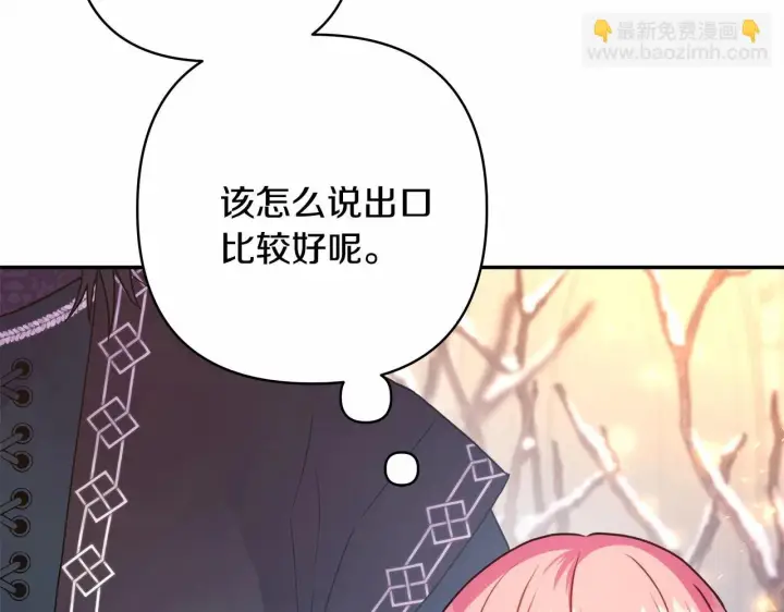 漫画《反正是欧风小甜漫》第19话 硬汉也柔情第16张图