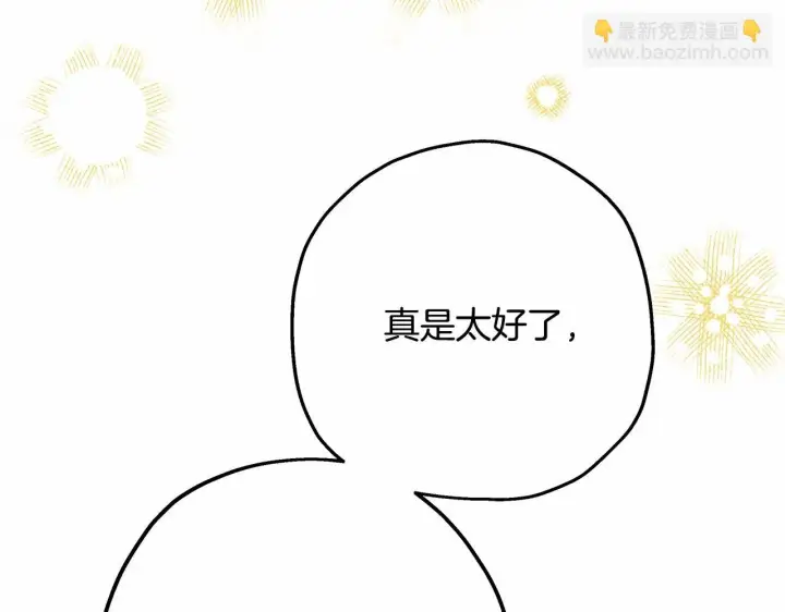 漫画《反正是欧风小甜漫》第19话 硬汉也柔情第162张图