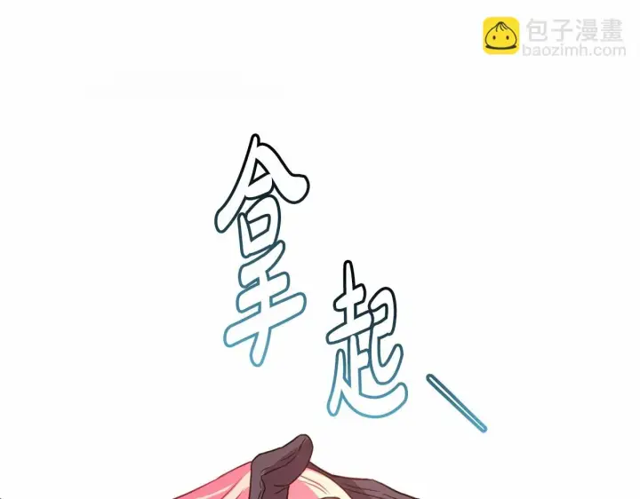 漫画《反正是欧风小甜漫》第19话 硬汉也柔情第166张图