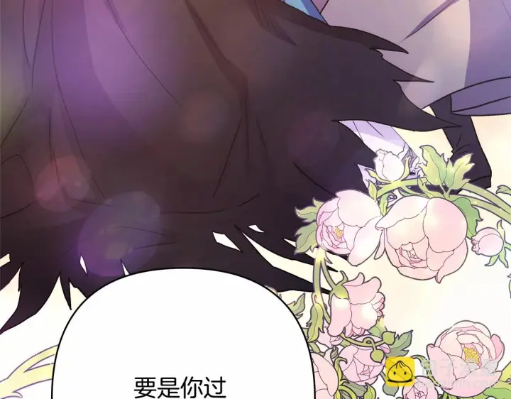 漫画《反正是欧风小甜漫》第19话 硬汉也柔情第170张图