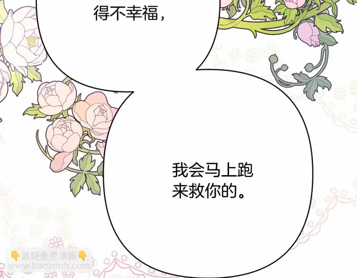 漫画《反正是欧风小甜漫》第19话 硬汉也柔情第171张图