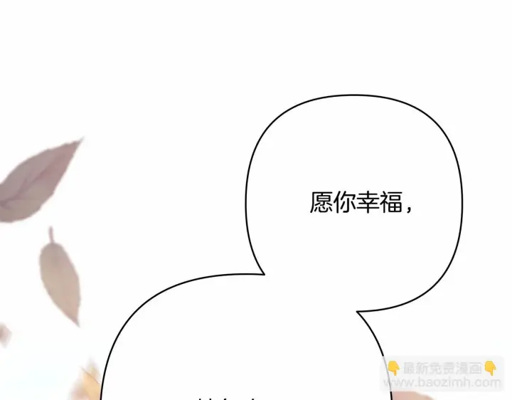 漫画《反正是欧风小甜漫》第19话 硬汉也柔情第176张图