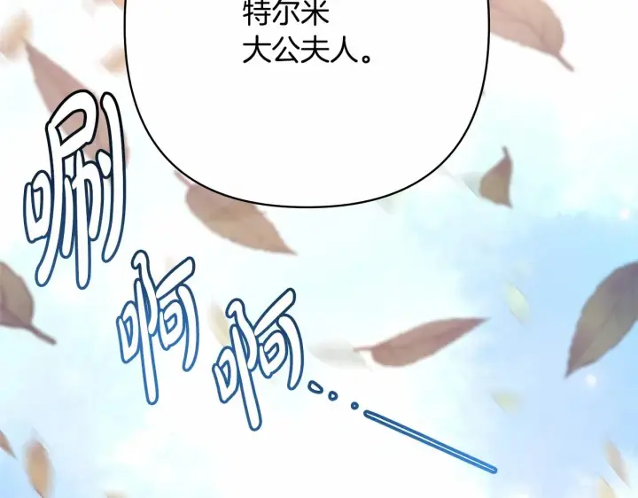 漫画《反正是欧风小甜漫》第19话 硬汉也柔情第177张图