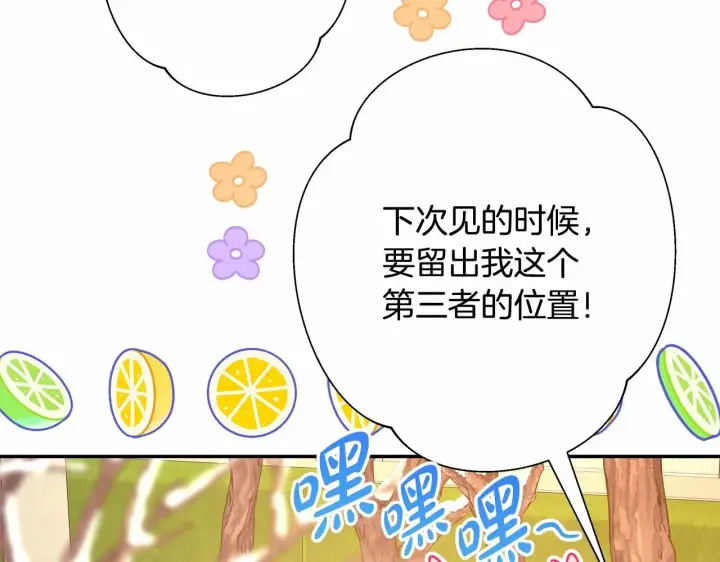 漫画《反正是欧风小甜漫》第19话 硬汉也柔情第181张图