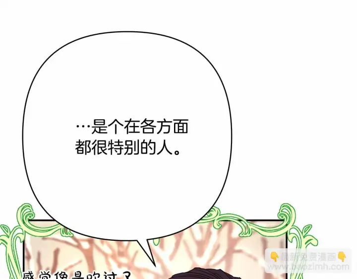 漫画《反正是欧风小甜漫》第19话 硬汉也柔情第184张图