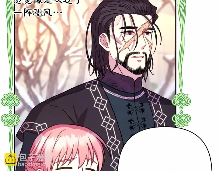 漫画《反正是欧风小甜漫》第19话 硬汉也柔情第185张图