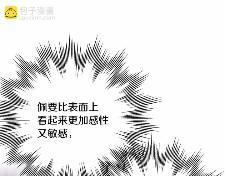 漫画《反正是欧风小甜漫》第19话 硬汉也柔情第19张图