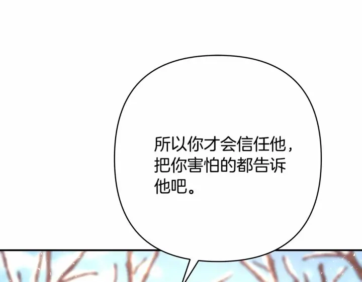 漫画《反正是欧风小甜漫》第19话 硬汉也柔情第191张图