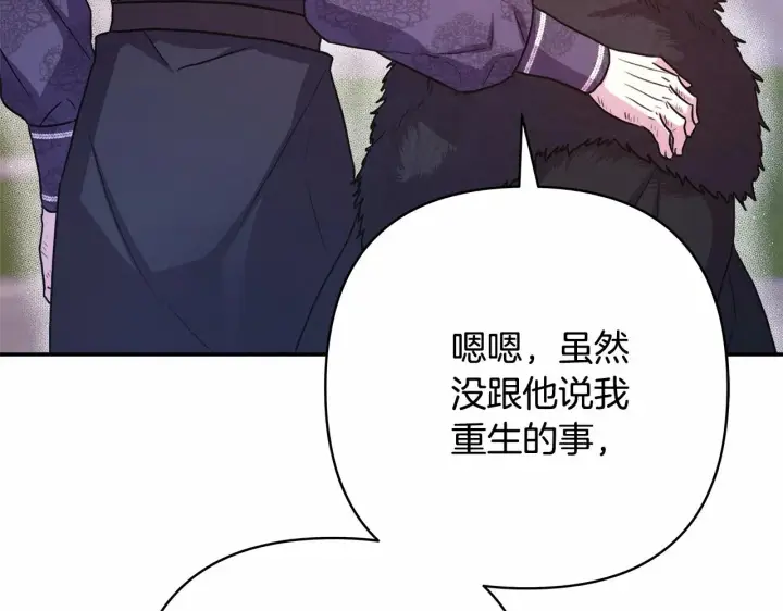 漫画《反正是欧风小甜漫》第19话 硬汉也柔情第193张图