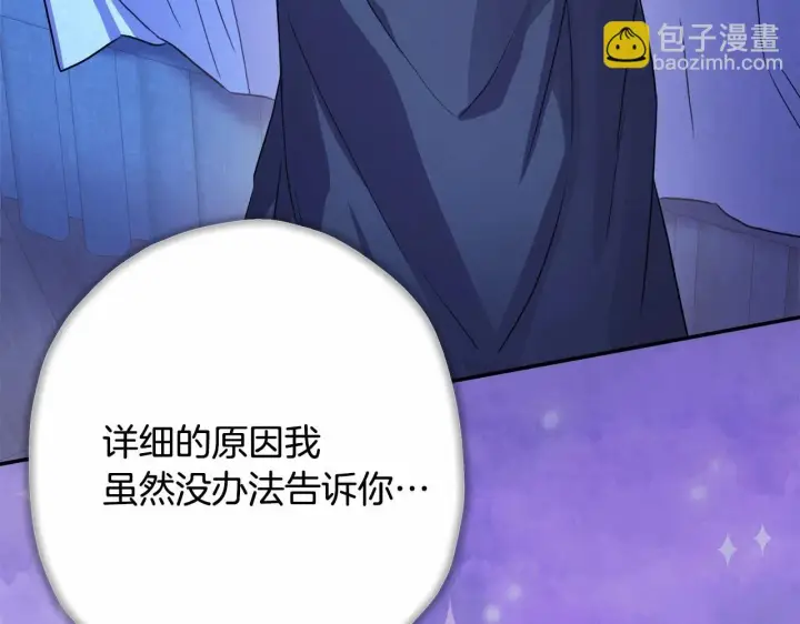 漫画《反正是欧风小甜漫》第19话 硬汉也柔情第198张图