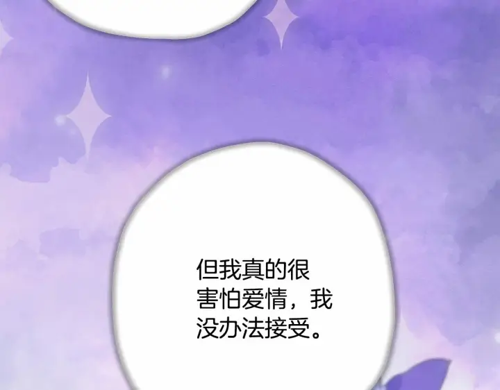 漫画《反正是欧风小甜漫》第19话 硬汉也柔情第199张图