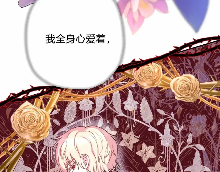 漫画《反正是欧风小甜漫》第19话 硬汉也柔情第201张图