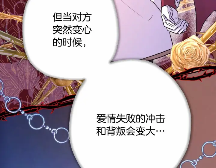 漫画《反正是欧风小甜漫》第19话 硬汉也柔情第203张图