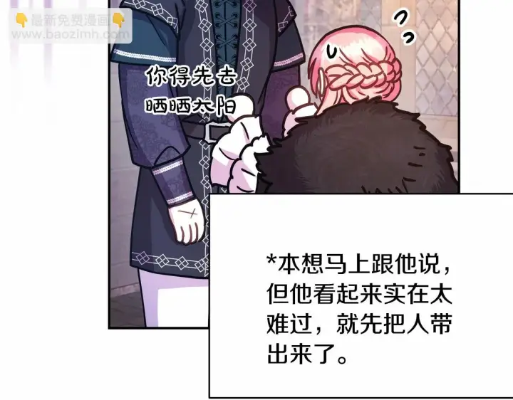 漫画《反正是欧风小甜漫》第19话 硬汉也柔情第21张图