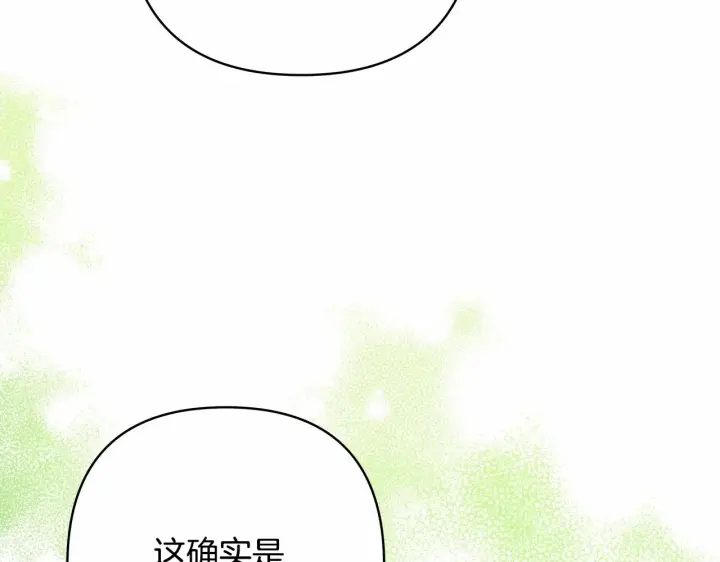 漫画《反正是欧风小甜漫》第19话 硬汉也柔情第213张图