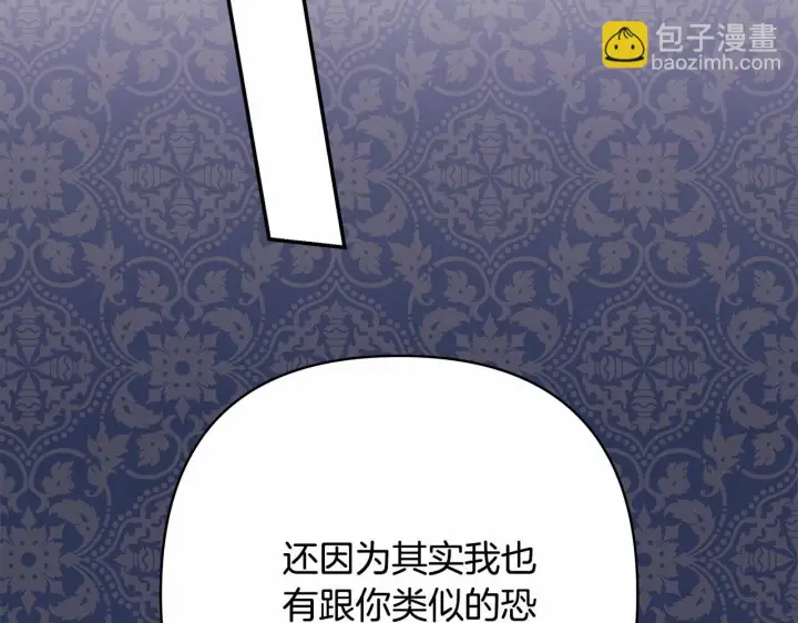 漫画《反正是欧风小甜漫》第19话 硬汉也柔情第216张图