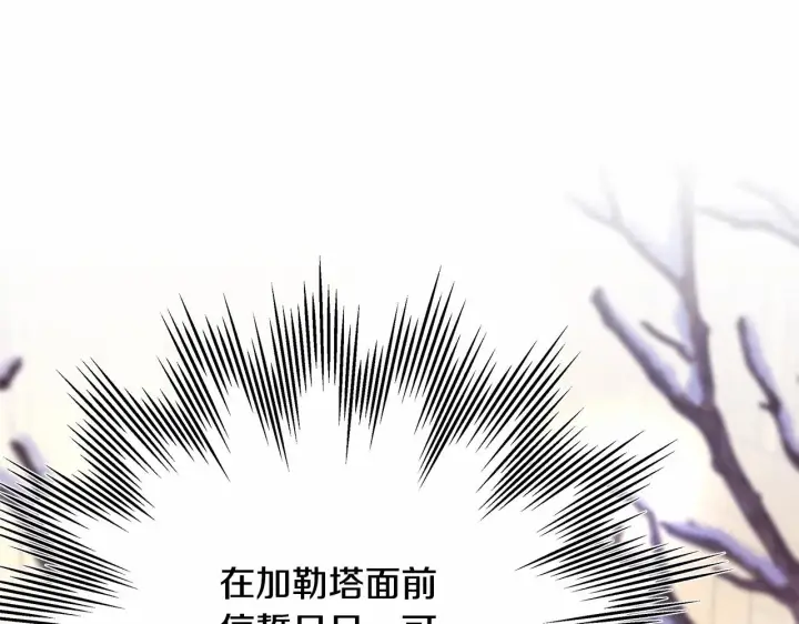 漫画《反正是欧风小甜漫》第19话 硬汉也柔情第22张图