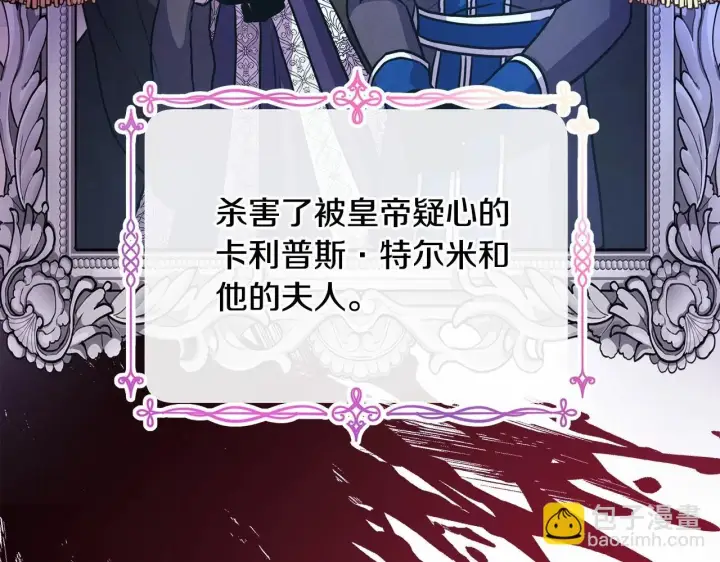 漫画《反正是欧风小甜漫》第19话 硬汉也柔情第224张图