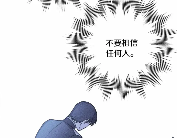 漫画《反正是欧风小甜漫》第19话 硬汉也柔情第228张图