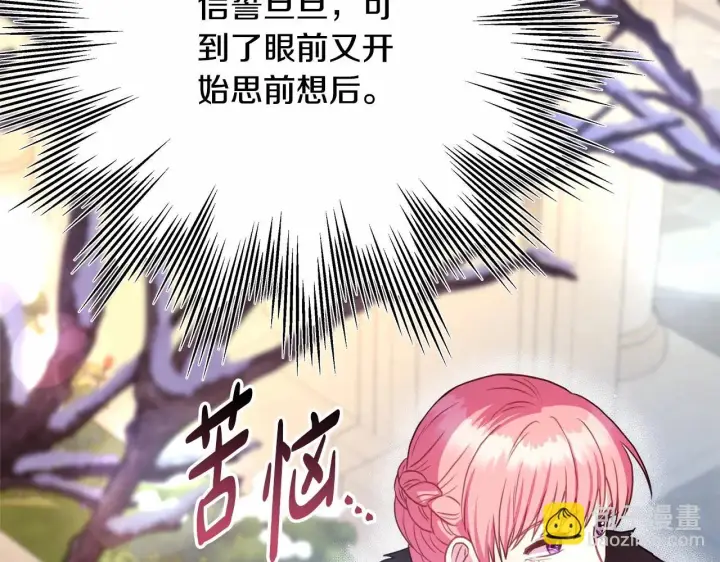 漫画《反正是欧风小甜漫》第19话 硬汉也柔情第23张图