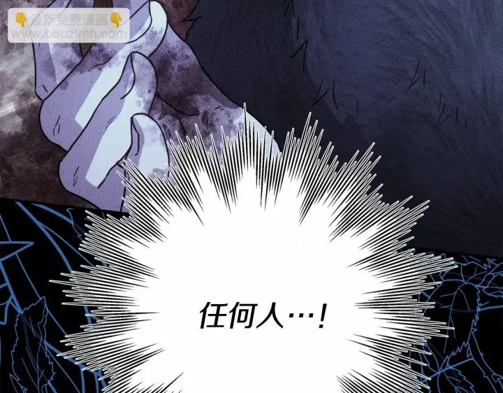 漫画《反正是欧风小甜漫》第19话 硬汉也柔情第231张图