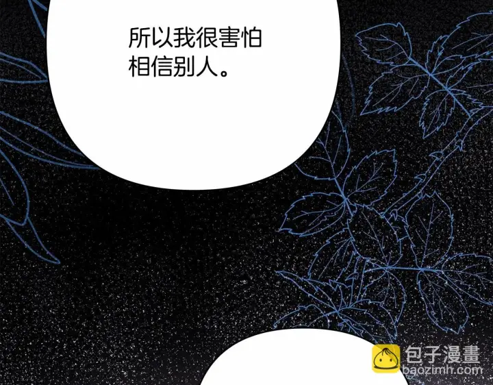 漫画《反正是欧风小甜漫》第19话 硬汉也柔情第233张图