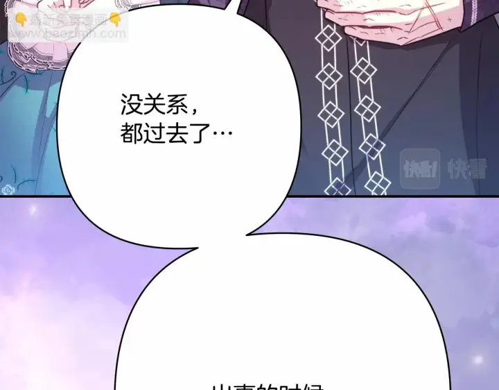 漫画《反正是欧风小甜漫》第19话 硬汉也柔情第237张图