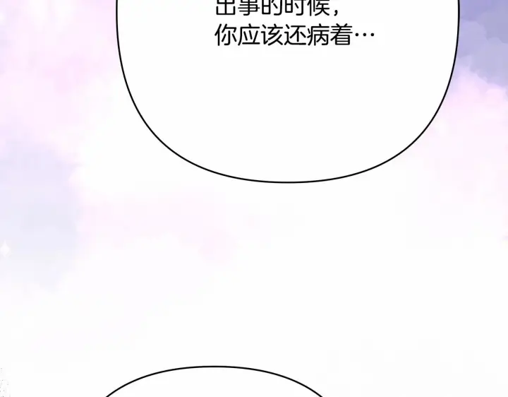 漫画《反正是欧风小甜漫》第19话 硬汉也柔情第238张图