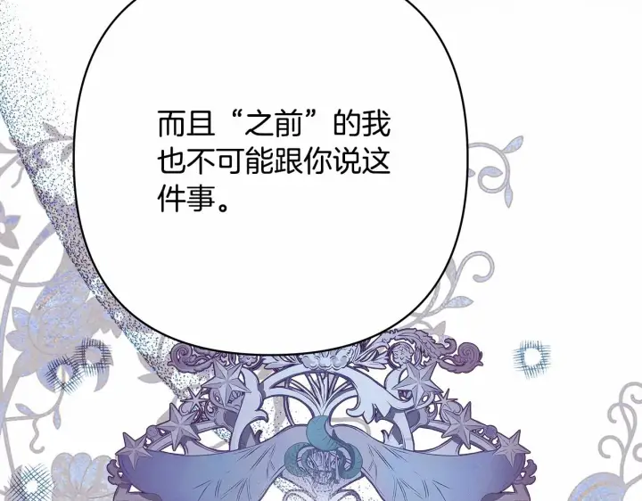 漫画《反正是欧风小甜漫》第19话 硬汉也柔情第239张图