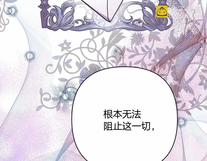 漫画《反正是欧风小甜漫》第19话 硬汉也柔情第241张图