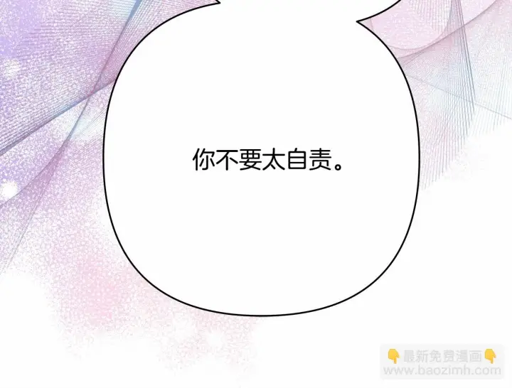 漫画《反正是欧风小甜漫》第19话 硬汉也柔情第242张图