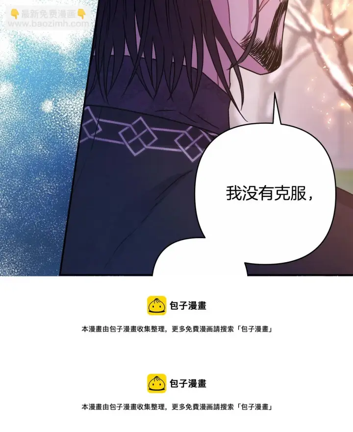 漫画《反正是欧风小甜漫》第19话 硬汉也柔情第246张图