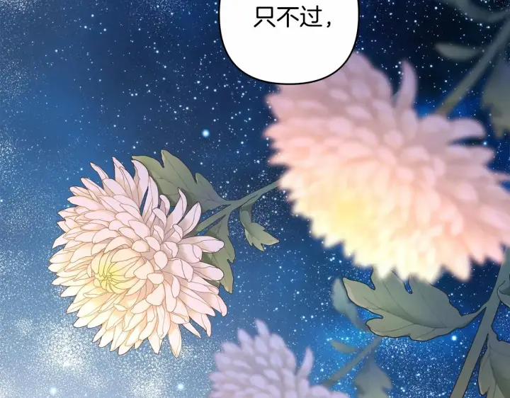 漫画《反正是欧风小甜漫》第19话 硬汉也柔情第247张图