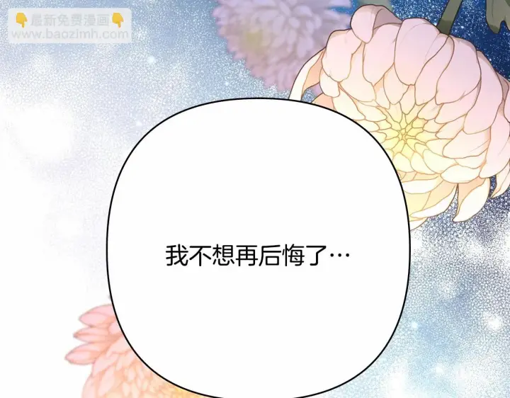 漫画《反正是欧风小甜漫》第19话 硬汉也柔情第248张图