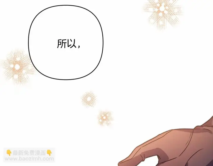 漫画《反正是欧风小甜漫》第19话 硬汉也柔情第250张图