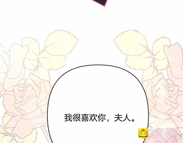 漫画《反正是欧风小甜漫》第19话 硬汉也柔情第256张图