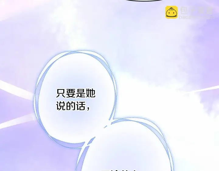 漫画《反正是欧风小甜漫》第19话 硬汉也柔情第26张图