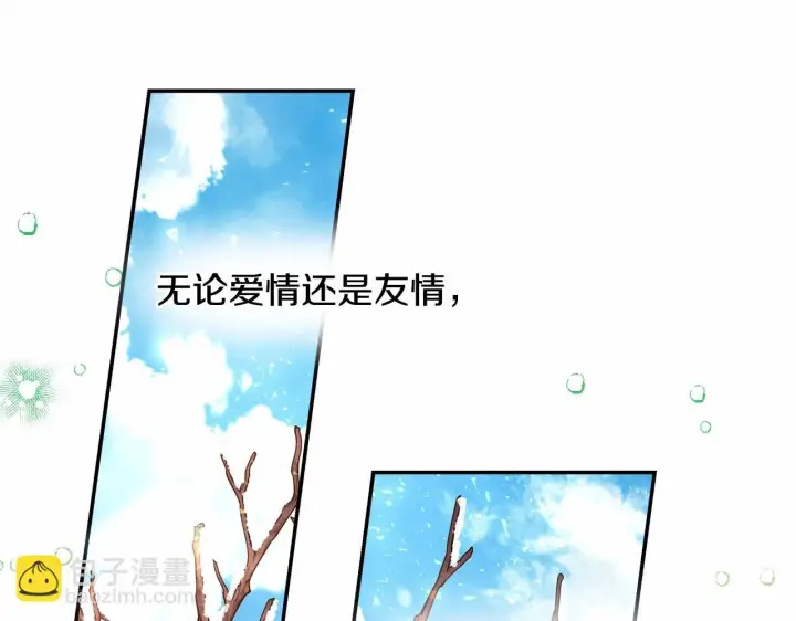 漫画《反正是欧风小甜漫》第19话 硬汉也柔情第261张图