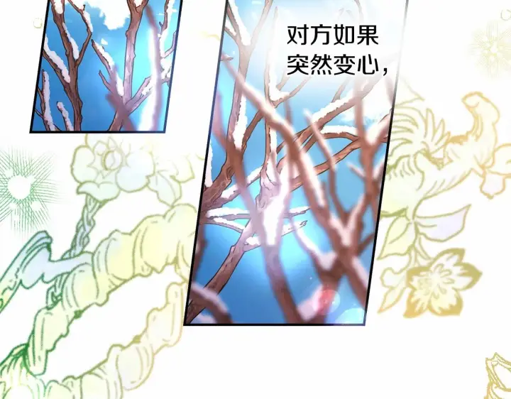 漫画《反正是欧风小甜漫》第19话 硬汉也柔情第262张图