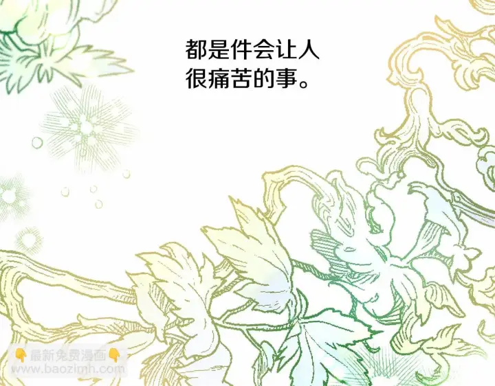漫画《反正是欧风小甜漫》第19话 硬汉也柔情第263张图