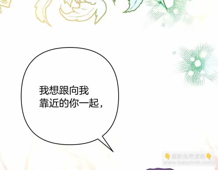 漫画《反正是欧风小甜漫》第19话 硬汉也柔情第264张图