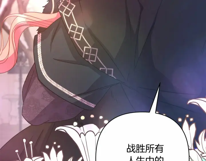 漫画《反正是欧风小甜漫》第19话 硬汉也柔情第266张图