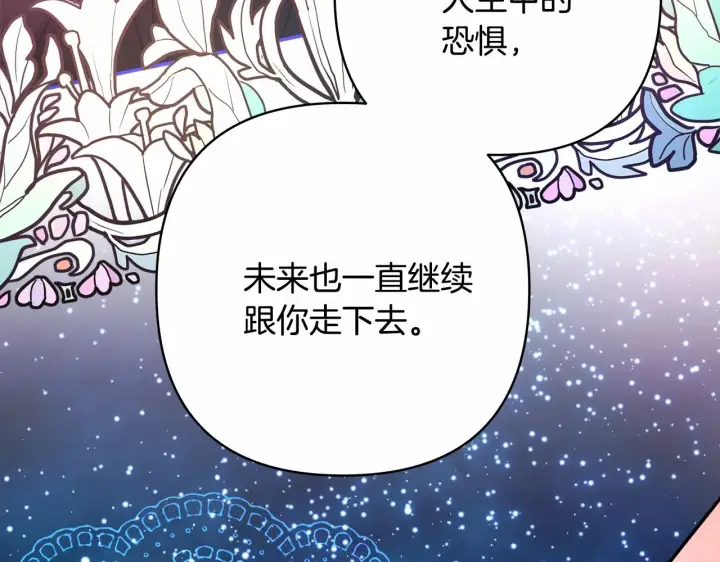 漫画《反正是欧风小甜漫》第19话 硬汉也柔情第267张图