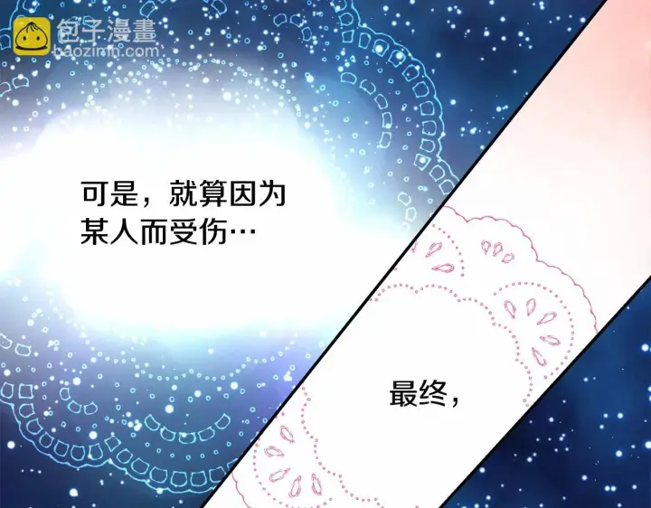 漫画《反正是欧风小甜漫》第19话 硬汉也柔情第268张图