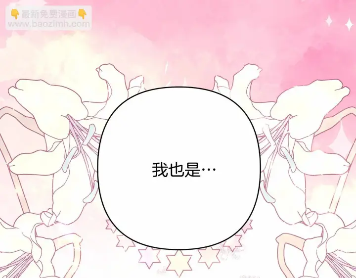 漫画《反正是欧风小甜漫》第19话 硬汉也柔情第272张图
