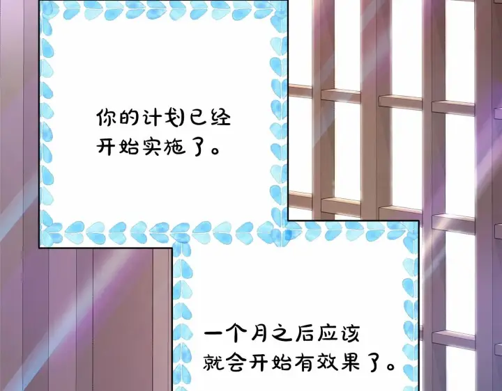 漫画《反正是欧风小甜漫》第19话 硬汉也柔情第283张图
