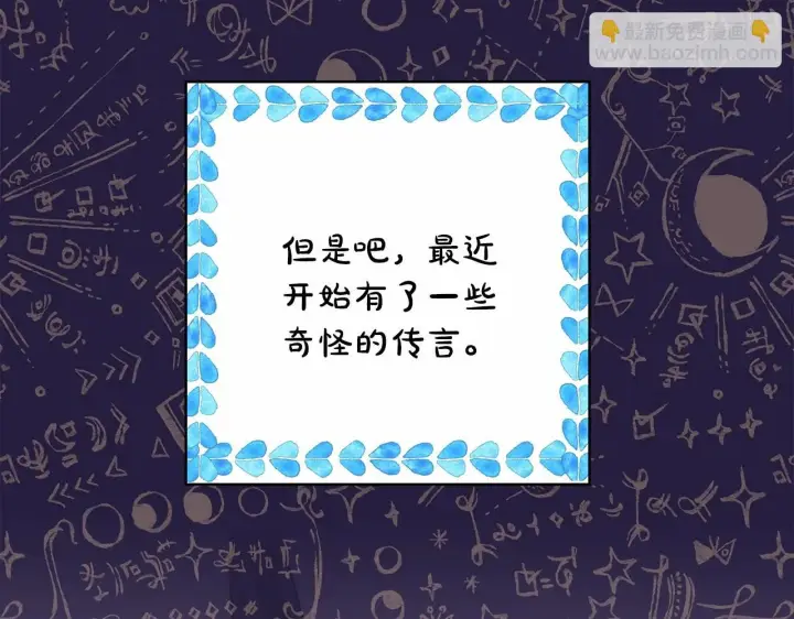 漫画《反正是欧风小甜漫》第19话 硬汉也柔情第285张图