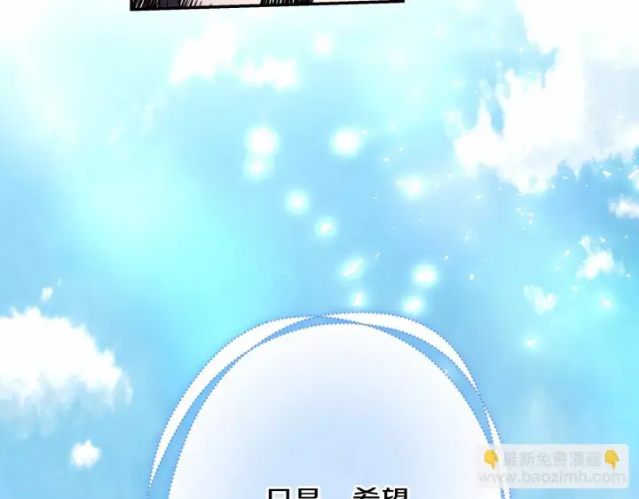 漫画《反正是欧风小甜漫》第19话 硬汉也柔情第29张图