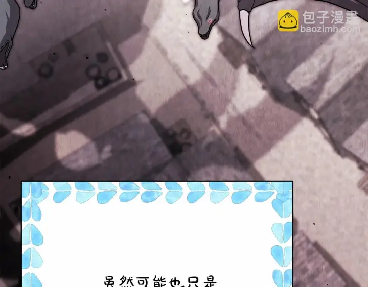 漫画《反正是欧风小甜漫》第19话 硬汉也柔情第290张图