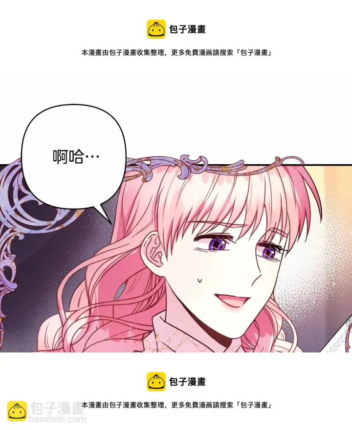 漫画《反正是欧风小甜漫》第19话 硬汉也柔情第295张图
